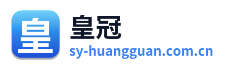 皇冠